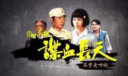 谍血长天在线观看,在线揭秘惊心动魄的间谍战争